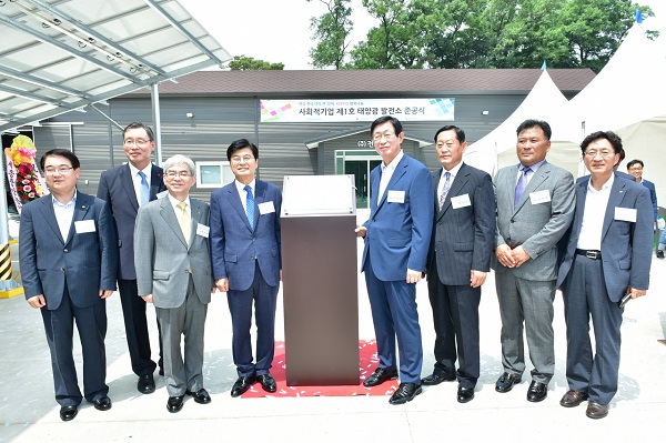 5일 한전의 사회적기업 1호 태양광발전소 준공식이 세종시 주민생계조합 장남에서 개최됐다. [사진=한전]