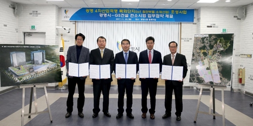광명시는 광명·시흥 테크노밸리 주변 지역을 수도권 서남부지역의 4차 산업혁명 특화단지로 조성을 추진키로 업무협약을 했다고 20일 밝혔다. [사진=광명시청]