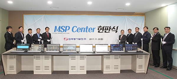 한국동서발전이 종합에너지관리센터인 MSP 센터를 구축하고 'ESS확산 및 에너지효율화 추진'과 '에너지신산업 및 신재생에너지 확대 전담기관 설립'을 위한 업무협약을 체결했다. [사진=한국동서발전]