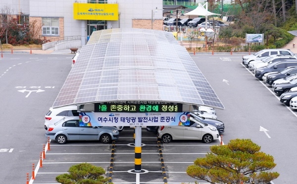 22일 여수시는 와이엔텍의 기증으로 설치된 태양광발전소의 준공식을 가졌다. [사진=여수시]