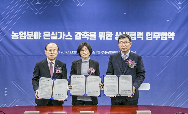 농업분야 온실가스 감축과 농가 소득향상을 위한 상생협력 사업 추진 협약식이 개최됐다. [사진=한국남동발전]