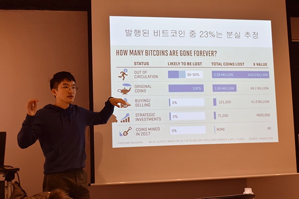 고용웅 투자자가 암호화폐에 대해 올바른 인식과 투자방법에 대해 설명하고 있다. [사진=Industry News]