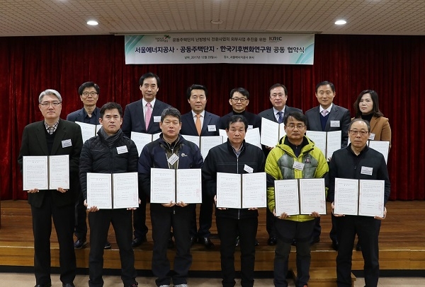 서울 시민이 참여하는 온실가스 감축 외부사업이 추진된다. 이번에 추진되는 사업은 중앙난방을 지역난방으로 전환해 온실가스를 감축하는 사업이다. [사진=서울에너지공사]