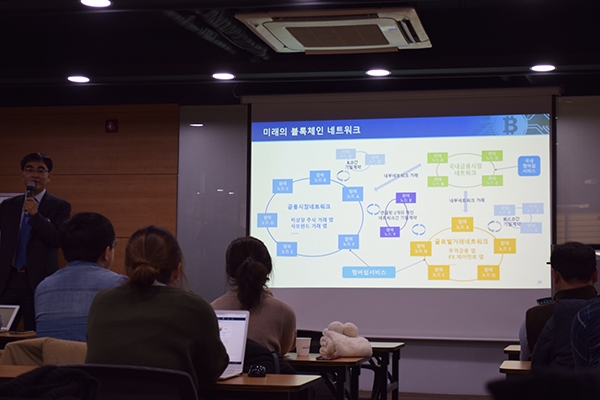 박세열 한국IBM 실장이 블록체인 기술이 디지털 경제 시대에 미칠 영향에 대해 설명하고 있다. [사진=Industry News]