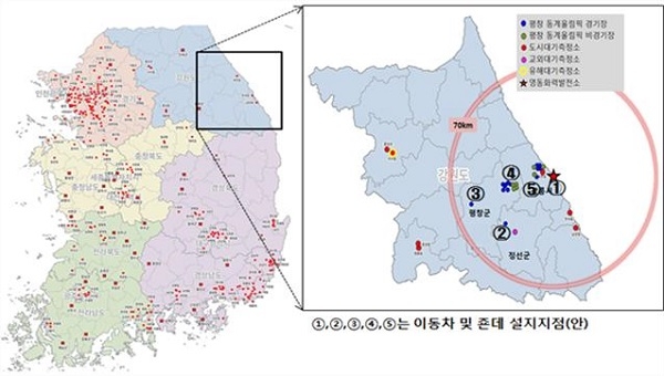 환경부가 평창올림픽이 열리는 강원 일대에 올림픽 기간 과학적인 대기질 분석 정보를 제공키로 했다. 사진은 이동측정차량 설치 지점 [사진=환경부]