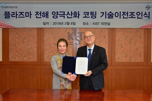 한국과학기술연구원이 세계적으로 급성장하는 디스플레이와 반도체 공정장비에 부합하는 신기술의 사업화를 위해 관련 기술을 기업에게 이전했다. [사진=한국과학기술연구원]