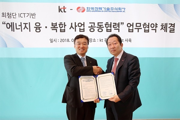 KT와 한전이 최첨단 ICT 기반 에너지 융복합 공동사업을 위한 업무협약을 맺었다. [사진=KT]