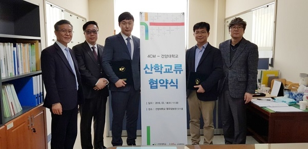 데이터 분석 마케팅 기업 포씨엠과 건양대학교 산학협력단이 빅데이터 인공지능 리서치분석 플랫폼 개발을 위한 업무협약을 체결했다. [사진=건양대학교]