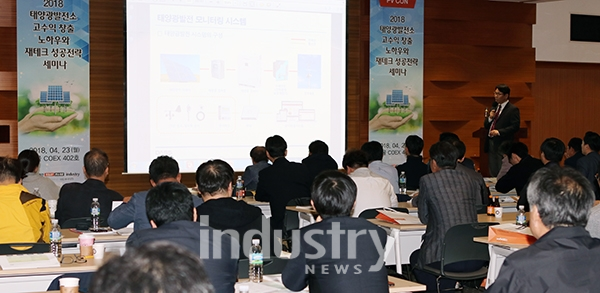 유지관리의 중요성과 필요성은 세계 태양광에서도 주목하고 있는 부분으로 단순 서비스 개념이 아니라 오랜 기간 태양광발전소를 안정적으로 유지하기 위한 또 하나의 사업분야라는 인식이 확대돼야 한다는 주장이다. [사진=인더스트리뉴스]