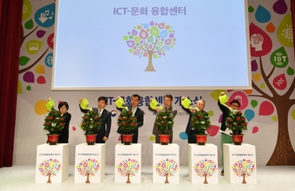 4차 산업혁명 시대 신산업 창출 거점 역할을 수행할 ICT-문화융합센터가 판교 제2밸리에 개소했다. [사진=과학기술정보통신부]