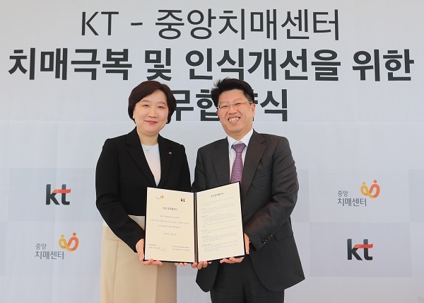 KT가 AR과 ICT 기술을 통해 노년층의 삶의 질 개선에 관심을 갖고 ICT를 활용한 치매예방 교육 훈련을 적극 지원하기로 했다.[사진=KT]