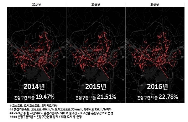 서울시 혼잡구간의 연도별 변화 [사진=서울특별시]