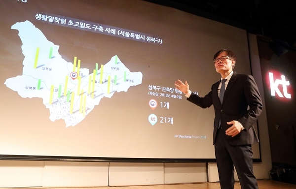 KT GiGA IoT 사업단 김준근 단장이 1,500개소에 구축된 공기질 관측망에 대해 설명하고 있다. [사진=KT]