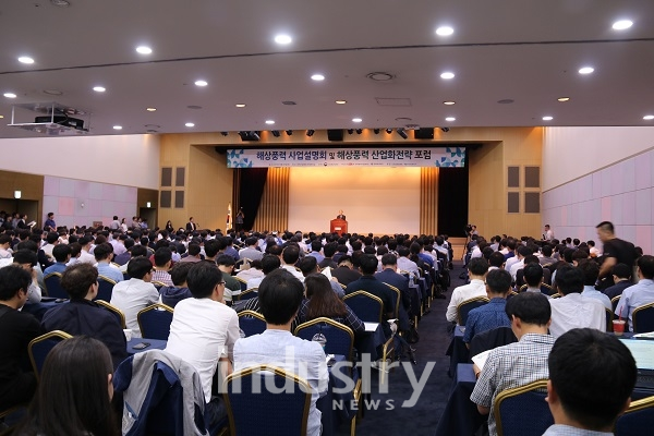 26일 과학기술회관에서 해상풍력 사업설명회와 해상풍력 산업화전략 포럼이 개최됐다. [사진=인더스트리뉴스]