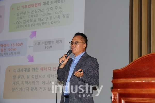 한국에너지기술평가원 성진기 해상풍력팀장은 해상풍력 산업화 선순환 체계 구축이 필요하다고 밝혔다. [사진=인더스트리뉴스]