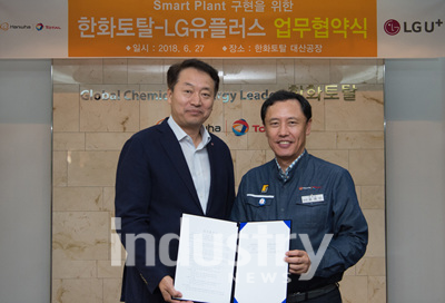 LG유플러스와 한화토탈이 IoT 기술이나 무선업무환경에서 직원들의 업무효율성을 높일 수 있는 시스템 개발 등의 실증 사업을 추진한다. [사진=LG유플러스]