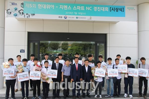 2018 스마트NC경진대회 시상식에서 지멘스, 현대위아 관계자와 수상 학생들이 기념촬영을 하고 있다. [사진=지멘스]