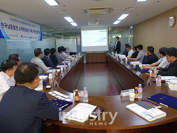 한국남동발전이 4차산업혁명 대비 스마트 공장 구축지원을 위한 협약식을 체결했다. [사진=한국남동발전]