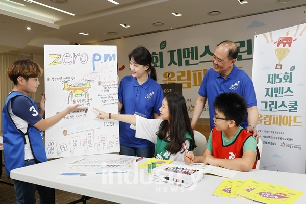 지멘스가 8일 서울대학교 글로벌컨벤션플라자에서 초등학생 80여명을 대상으로 ‘제5회 지멘스그린스쿨 올림피아드’를 개최했다고 밝혔다.[사진=지멘스]