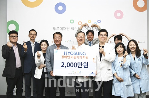 17일 푸르메재단 넥슨어린이재활병원을 찾아 장애인 이동치과 버스 지원사업을 위해 2,000만원을 전달했다. [사진=효성]