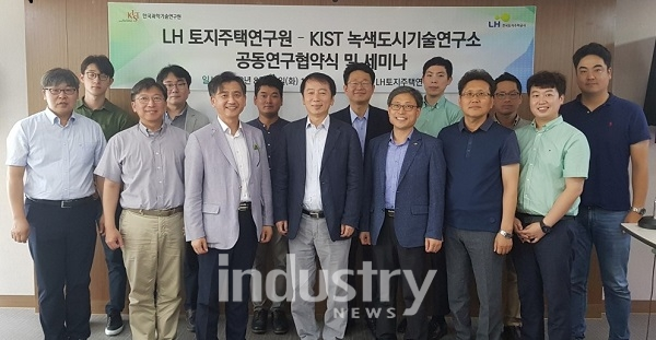 LH와 KIST는 이산화탄소 포집 및 전환기술 개발을 위해 공동연구를 하기로 했다. [사진=LH]