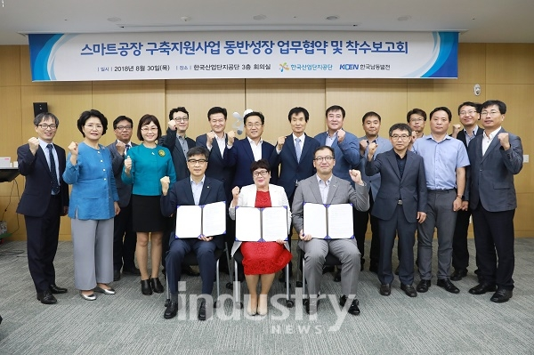 한국산업단지공단이 동서‧남동발전과 함께 동반성장 기금을 공동으로 마련, 산업단지 내 중소기업 및 발전사 협력기업 등 총 22개사를 지원할 계획이다. [사진=한국산업단지공단]