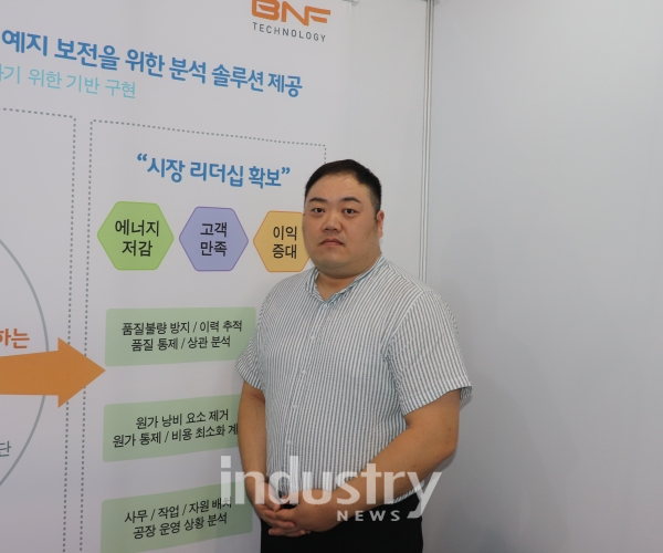 BNF테크놀로지 정일재 차장 [사진=인더스트리뉴스]