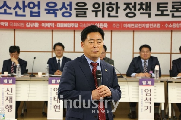 김규환 의원이 17일 수소산업 육성을 위한 정책 토론회를 개최했다. [사진=김규환 의원실]