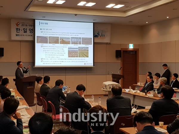 한국에너지공단은 최근 일산 킨텍스 제1전시장에서 '한·일 영농형태양광 기술공유 세미나'를 개최했다. [사진=한국에너지공단] 