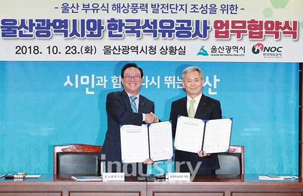 울산시가 한국석유공사와 함께 울산 200MW 부유식 해상풍력 발전단지 조성을 위한 업무협약을 체결했다. [사진=울산시]