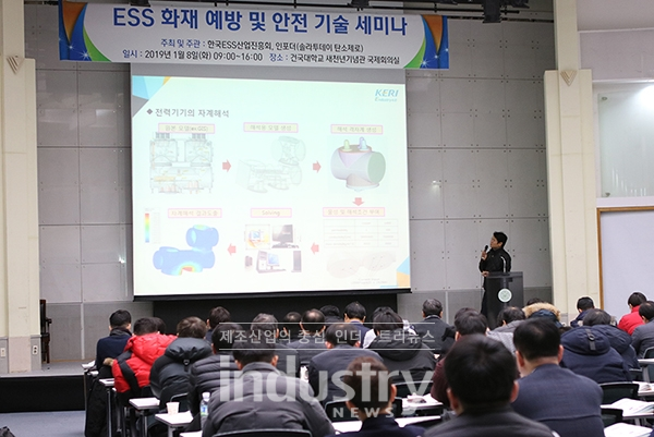 한국전기연구원 하윤첳 책임연구원이 'ESS용 리튬이차전지의 열폭주 현상과 대책'에 대해 강연하고 있다. [사진=인더스트리뉴스]