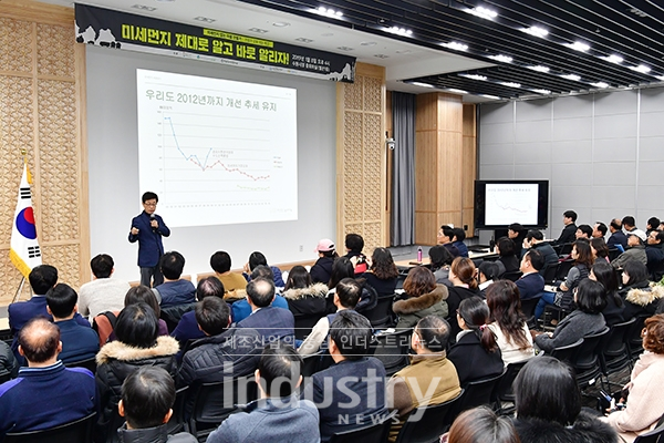 수원시가 미세먼지 없는 마을만들기 전문가 특강을 개최했다. [사진=수원시청]