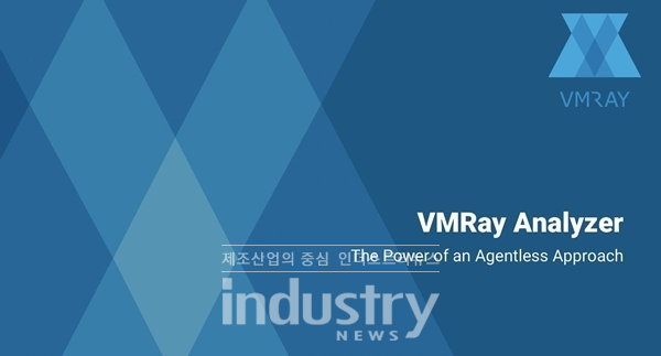 쿤텍이 악성코드 분석 샌드박스 VMRay Analyzer를 국내에 출시했다고 밝혔다. [사진=쿤텍]