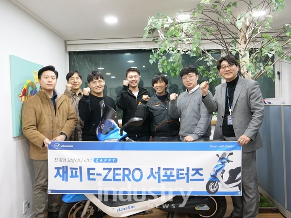 대림오토바이 재피 E-zero 서포터즈 발대식에 참석한 참가자들 [사진=대림오토바이]