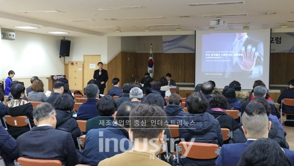 서울에너지공사는 20일 강서구와 마곡 스마트에너지시티 포럼을 주최했다. [사진=서울에너지공사]