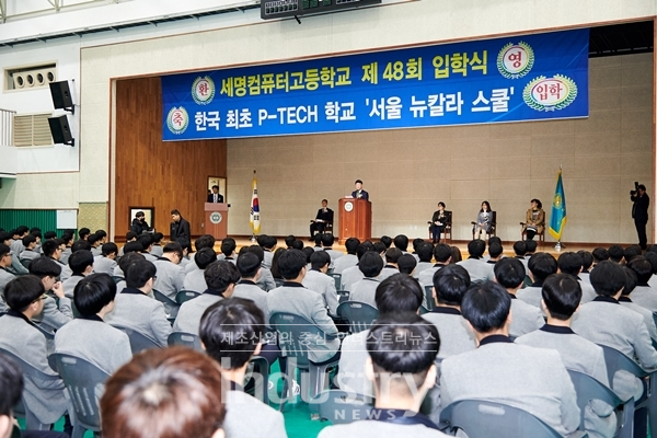 인공지능 인재 양성을 위한 국내 첫 P-테크 ‘서울 뉴칼라 스쿨’이 개교됐다. [사진=한국IBM]