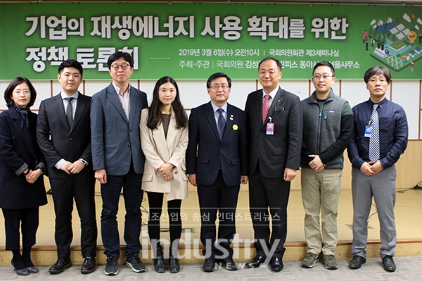 국회 산업통상자원중소벤처기업위원회 소속 더불어민주당 김성환 의원이 그린피스와 함께 ‘기업의 재생에너지 사용 확대를 위한 정책 토론회’를 개최한 것이다. [사진=인더스트리뉴스]