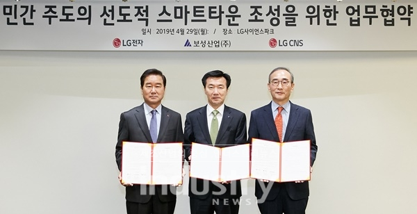 (왼쪽부터)LG전자 한국영업본부장 최상규 사장, 보성산업 김한기 부회장, LG CNS 김영섭 사장이 보성산업-LG CNS-LG전자가 스마트타운 조성을 위한 협약식에서 기념촬영을 하고 있다. [사진=LG CNS]