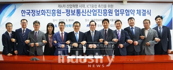 한국정보화진흥원(NIA)과 정보통신산업진흥원(NIPA)은 8일 NIA 서울사무소에서 ICT 공공·산업의 융합 촉진을 위한 업무협약을 체결했다. [사진=한국정보화진흥원]