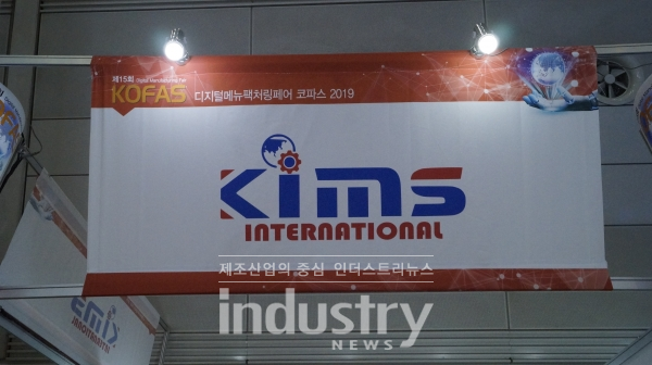 킴스엔지니어링 이미지