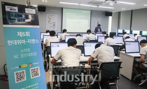 한국지멘스와 현대위아가 스마트 NC 경진대회를 통해 인재 발굴에 나선다. [사진=한국지멘스]