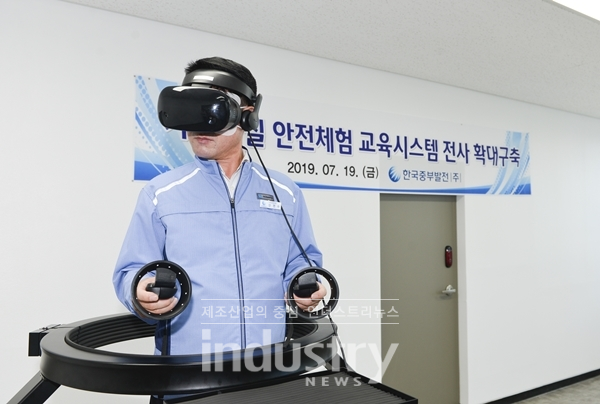 한국중부발전 안천수 인천발전본부장이 가상현실(VR) 안전체험교육시스템을 체험해 보고 있다. [사진=한국중부발전]