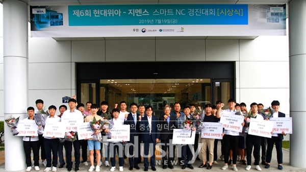 ‘제6회 스마트 NC 경진대회’ 시상식에서 수상 학생들과 관계자가 기념 촬영을 하고 있다. [사진=한국지멘스]