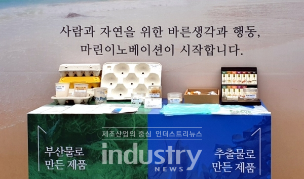 마린이노베이션이 해조류 부산물로 생산한 제품들 [사진=SK이노베이션]