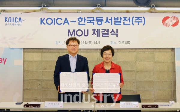 박일준 한국동서발전 사장(왼쪽)과 이미경 코이카 이사장이 협약 체결 후 기념 촬영을 하고 있다.