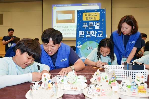 '푸른별 환경학교'에 참여한 어린이들이 즐겁게 프로그램을 진행하고 있다. [사진=삼성SDI]