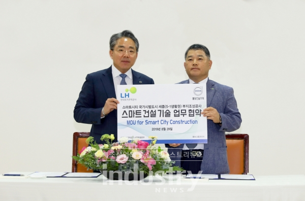 볼보그룹코리아가 한국토지주택공사(LH)와 스마트시티 세종 5-1 생활권 조성공사 업무 협약을 체결했다. [사진=볼보그룹코리아]