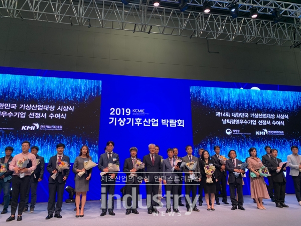 태양광 IT 기업 해줌이  ‘2019년도 날씨경영 우수기업 선정서 수여식’에서 날씨경영우수기업으로 선정됐다. [사진=해줌]