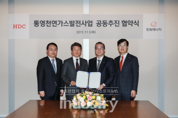 11월 5일 서울 삼성동에 위치한 HDC 사옥에서 HDC와 한화에너지가통영천연가스발전사업 공동추진 협약을 맺었다. 협약식에는 HDC 정몽규 회장(가운데 왼쪽), 한화에너지 정인섭 대표(가운데 오른쪽), HDC 유병규 부사장(왼쪽), 한화에너지 김영욱 상무(오른쪽)가 참석했다. [사진=한화에너지]