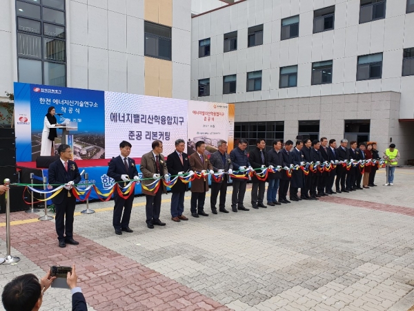 한전 에너지신기술연구원 착공식을 기념하는 리본커팅이 진행되고 있다. [사진=한국전력]